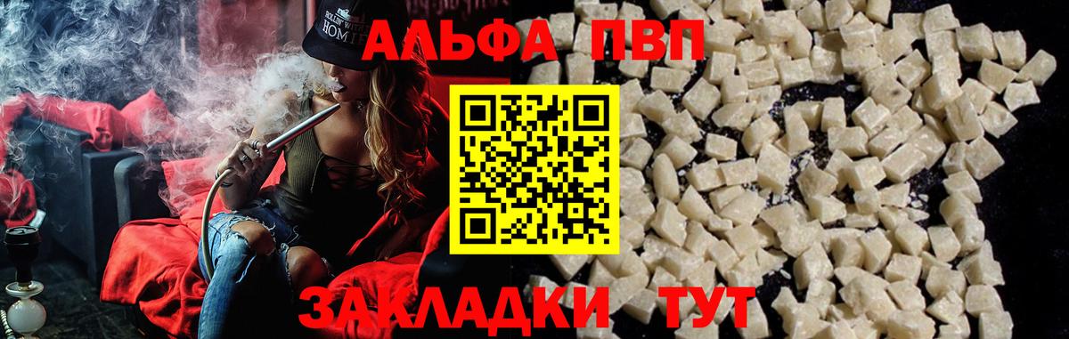 А ПВП кристаллы Уфа