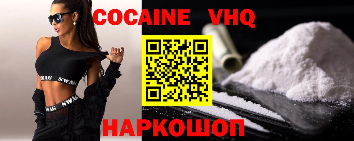 Уфа  Cocaine Эквадор  КОКАИН Перу  Вход с VPN 