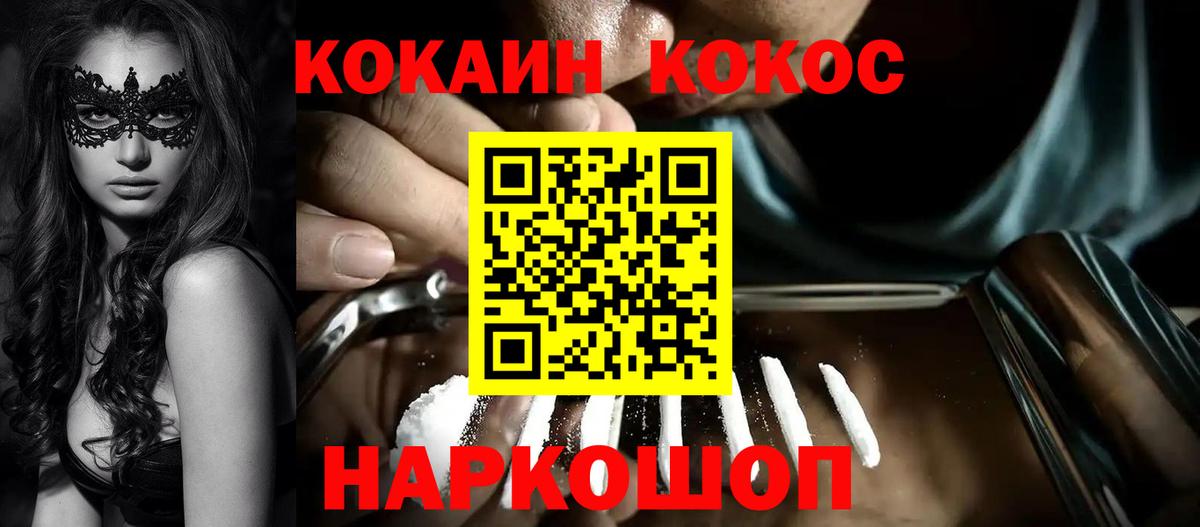 КОКАИН 97% Уфа