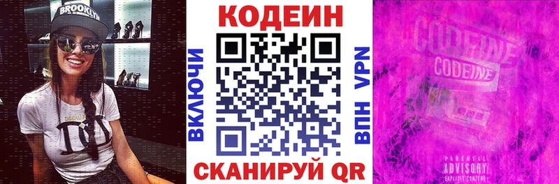 Кодеиновый сироп Lean напиток Lean (лин)  Уфа 