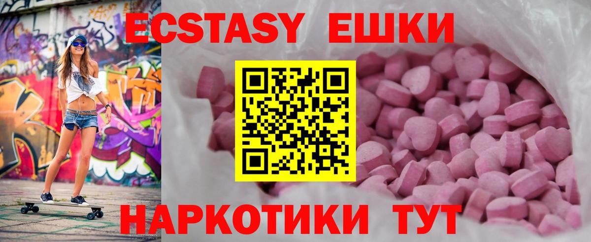 ЭКСТАЗИ VHQ Уфа