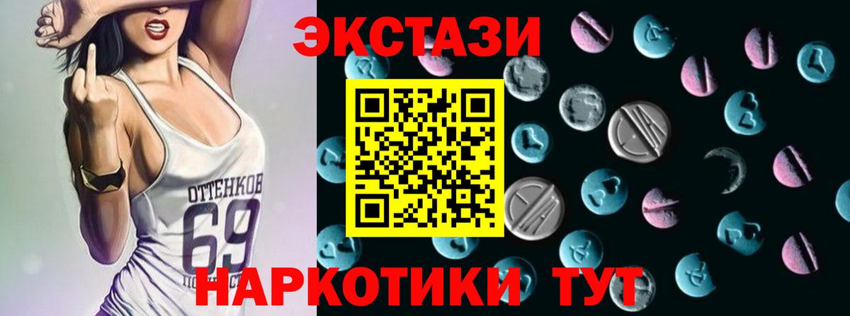 где найти наркотики  ЭКСТАЗИ 99%  Ecstasy  Вход с VPN  Уфа 