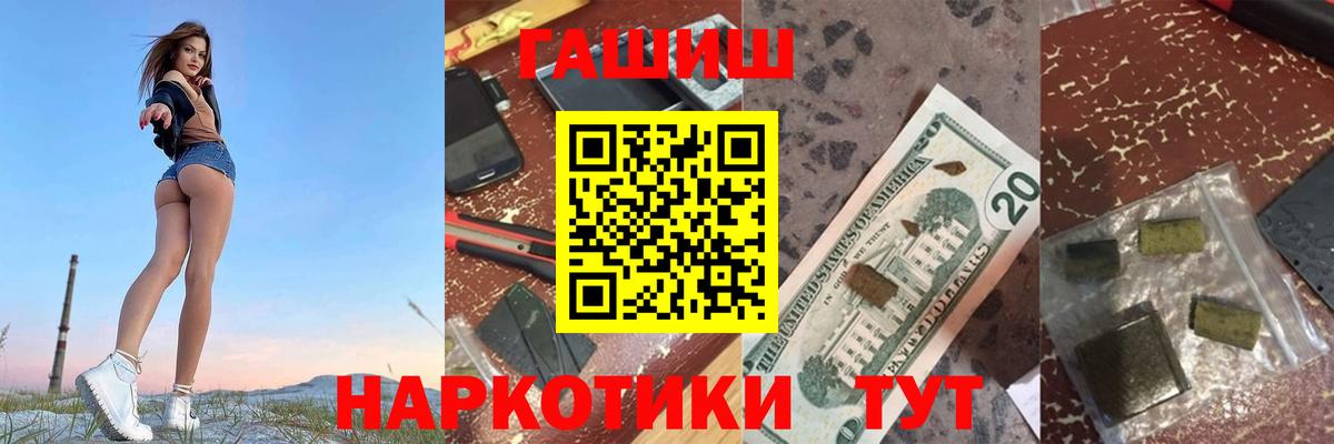 Уфа  ГАШИШ  ГАШИШ хэш  Вход с VPN  Гашиш индика сатива 