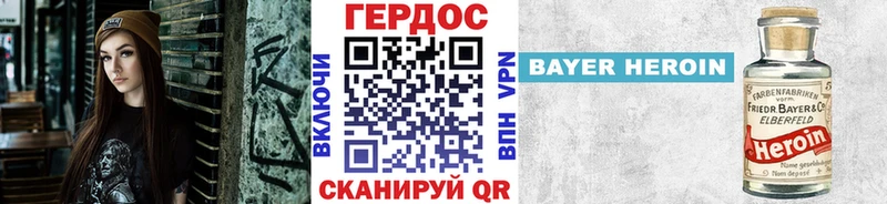 ГЕРОИН Афган Уфа