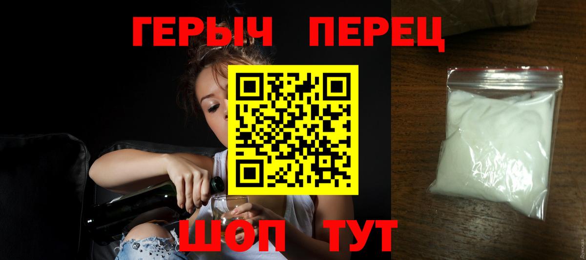 ГЕРОИН Афган  ГЕРОИН  Уфа  Вход с VPN 