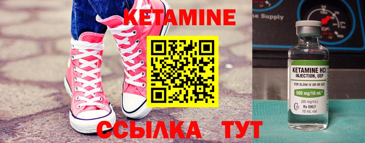 Уфа  Кетамин VHQ  Вход с VPN 