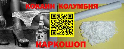 кокаин перу Тулун