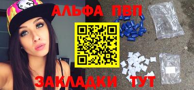 ALPHA-PVP Тула