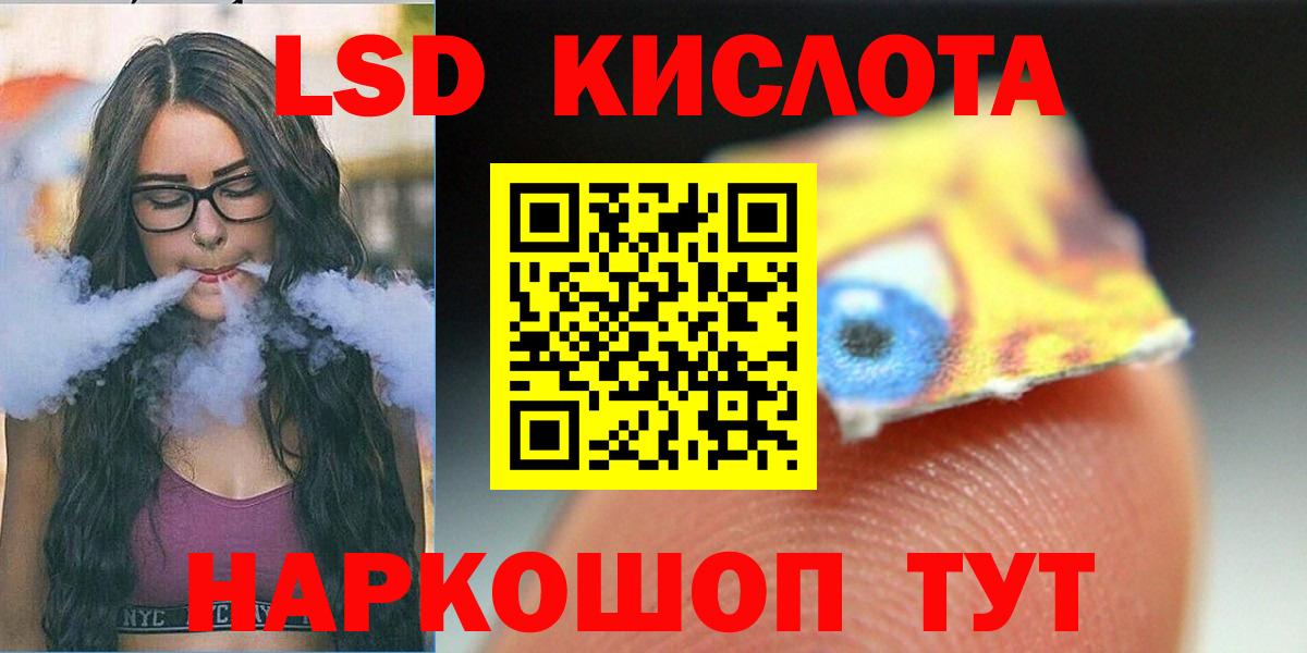 Лсд 25 экстази ecstasy Уфа