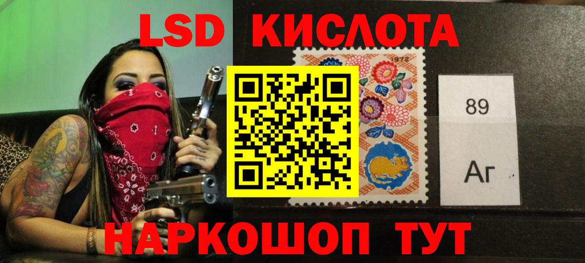 Лсд 25 экстази кислота  LSD-25 экстази ecstasy  Уфа  ЛСД экстази  Вход с VPN 