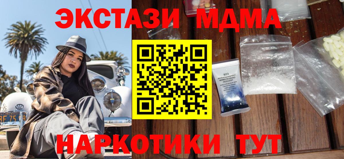 MDMA VHQ  MDMA кристаллы  Уфа  Вход с VPN 