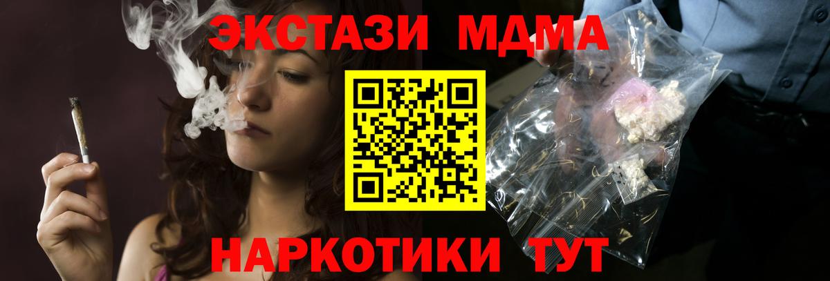 МДМА VHQ Уфа
