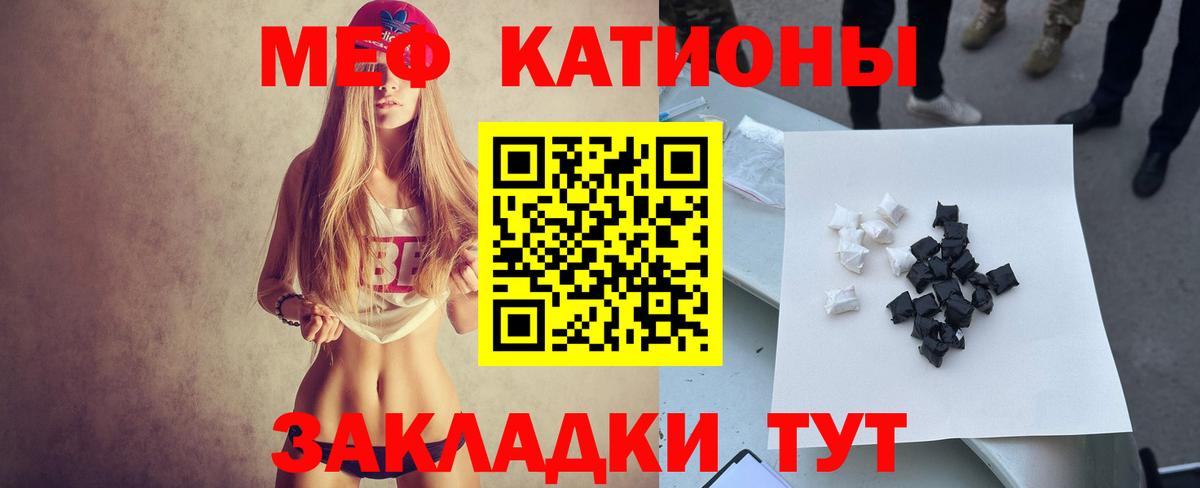Меф мяу мяу  МЕФ mephedrone  Уфа  Вход с VPN 