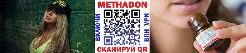 mega сайт  Уфа  МЕТАДОН methadone 
