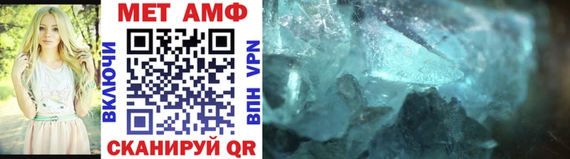 Метамфетамин винт Уфа