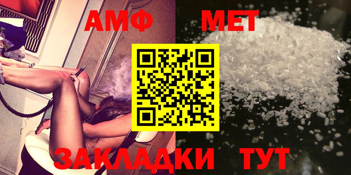 МЕТАМФЕТАМИН Methamphetamine Уфа
