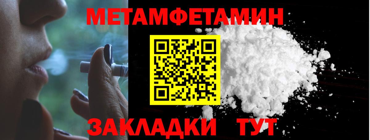 Метамфетамин Methamphetamine  Вход с VPN  Уфа 
