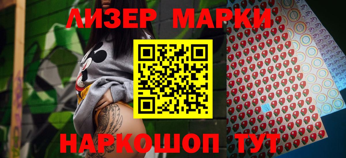 Марки 25I-NBOMe 1,8мг  Вход с VPN  Уфа 